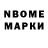 Метадон белоснежный Nabot Sangov