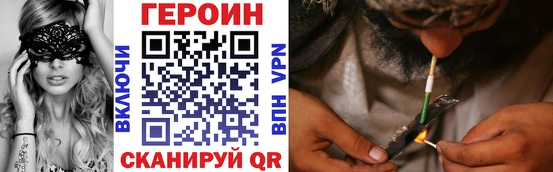 Героин герыч  Разумное 