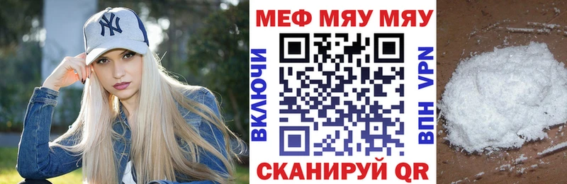 купить   Разумное  МЯУ-МЯУ mephedrone 